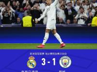 开云体育-关于曼城客场大胜，晋级下一轮，拜仁遭遇失利的信息