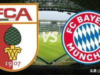 开云下载-拜仁慕尼黑主场2-0击败奥格斯堡，豪取德甲四连胜