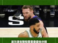 开云平台-凯尔特人战胜篮网豪取两连胜