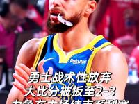 开云体育中国-勇士大胜猛龙，豪取五连胜