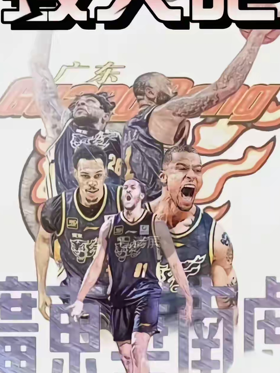 山西队恶战广东，赢得壮烈苦战