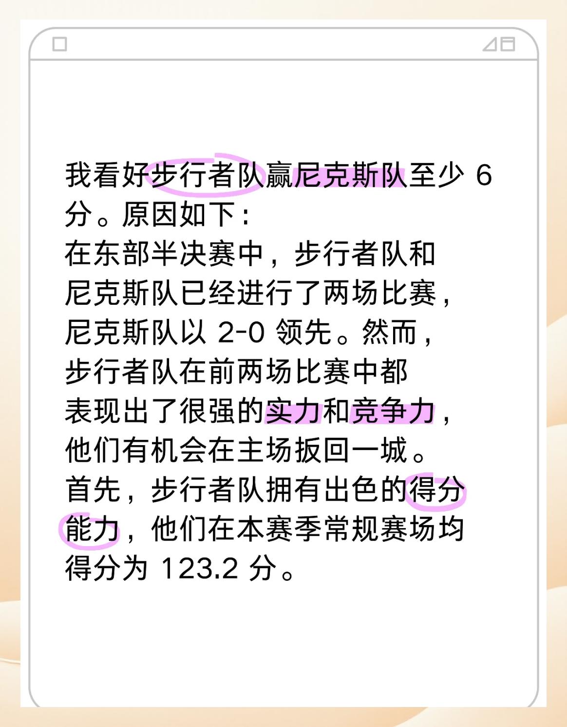 包含步行者客场遭遇失败，如何避免更多失利？的词条
