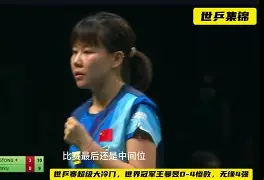 康沃利主场0-3惨败米尔沃尔，降级压力山大