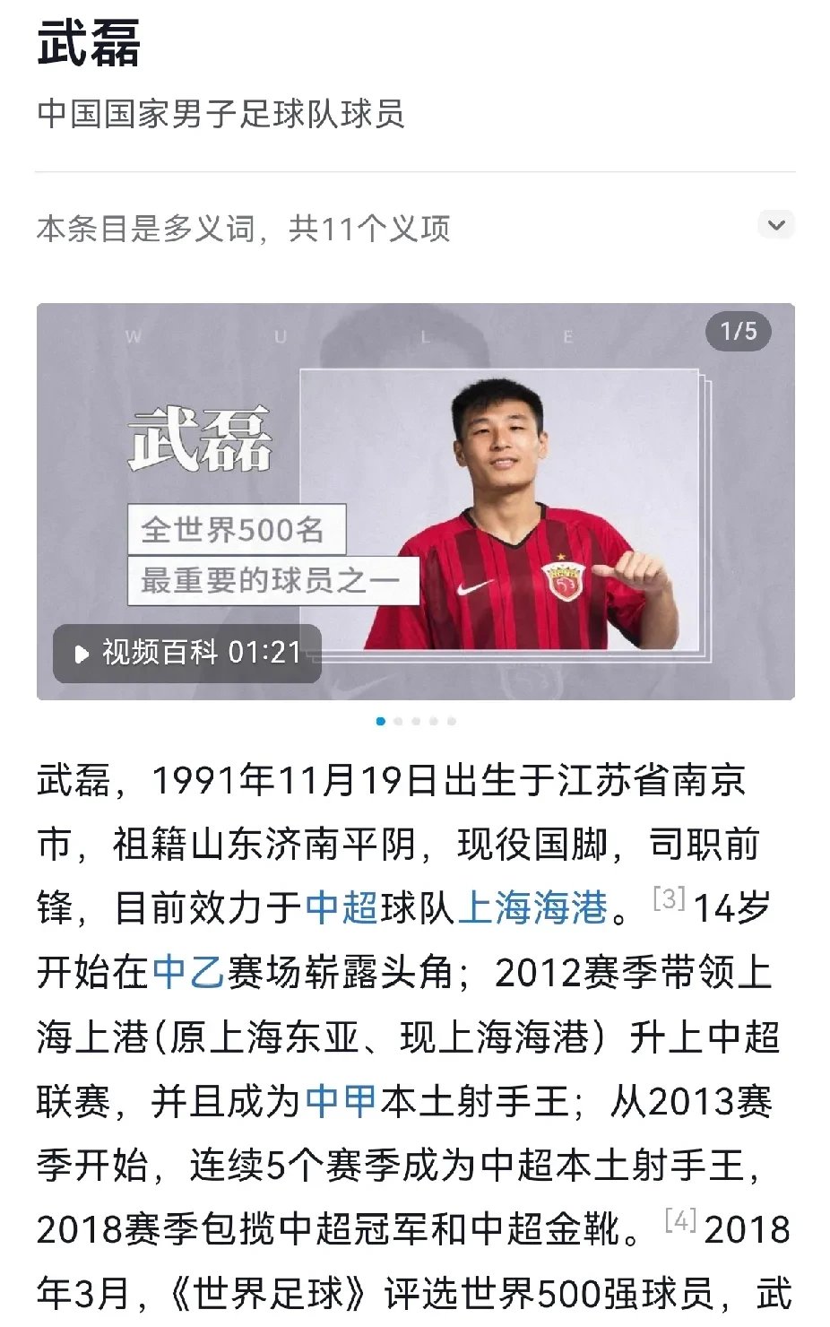 上海上港一鼓作气战胜实力强劲对手