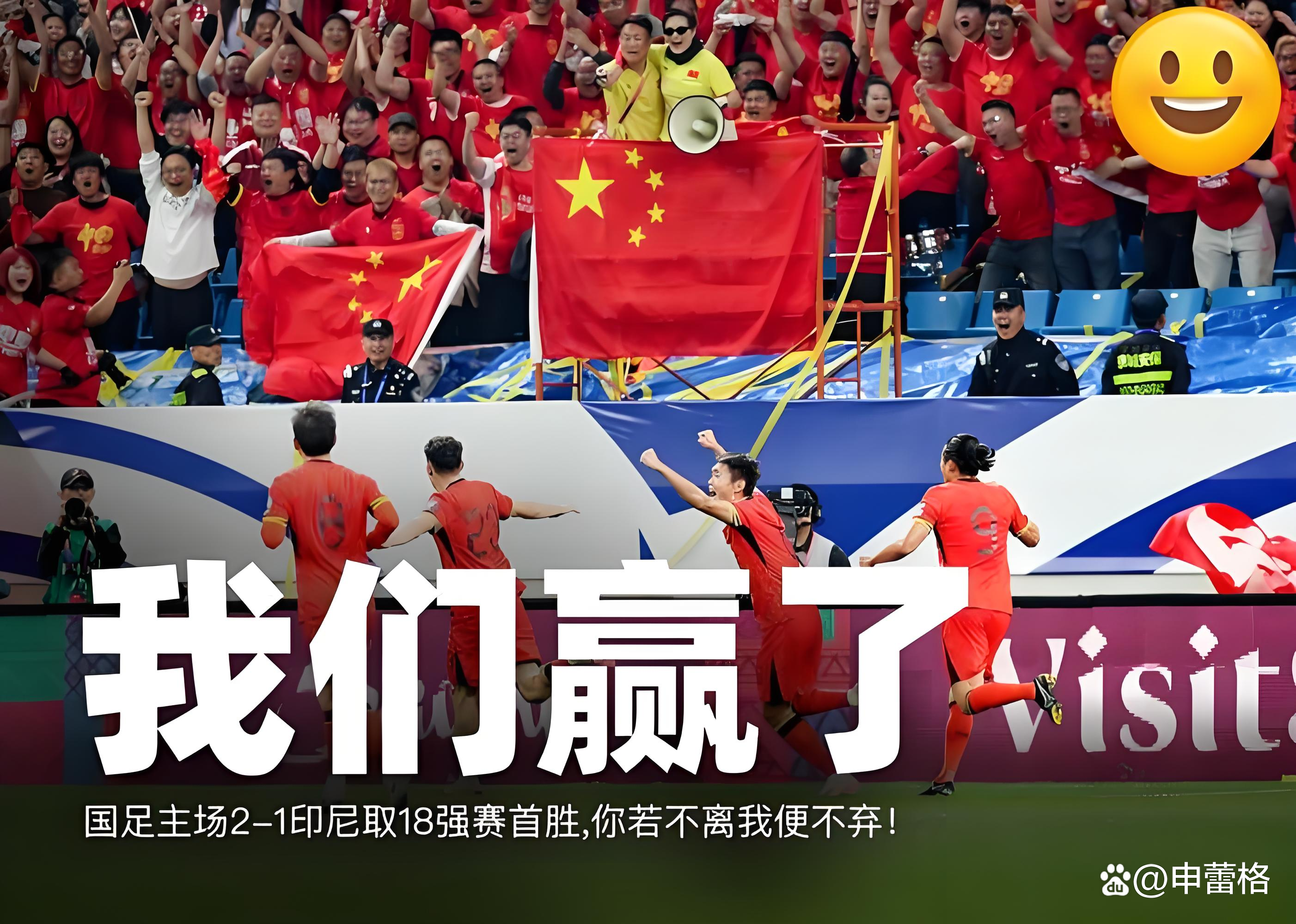 体育盛事中,中国足球队赢得来之不易的胜利 体育盛事中,中国足球队赢得来之不易的胜利