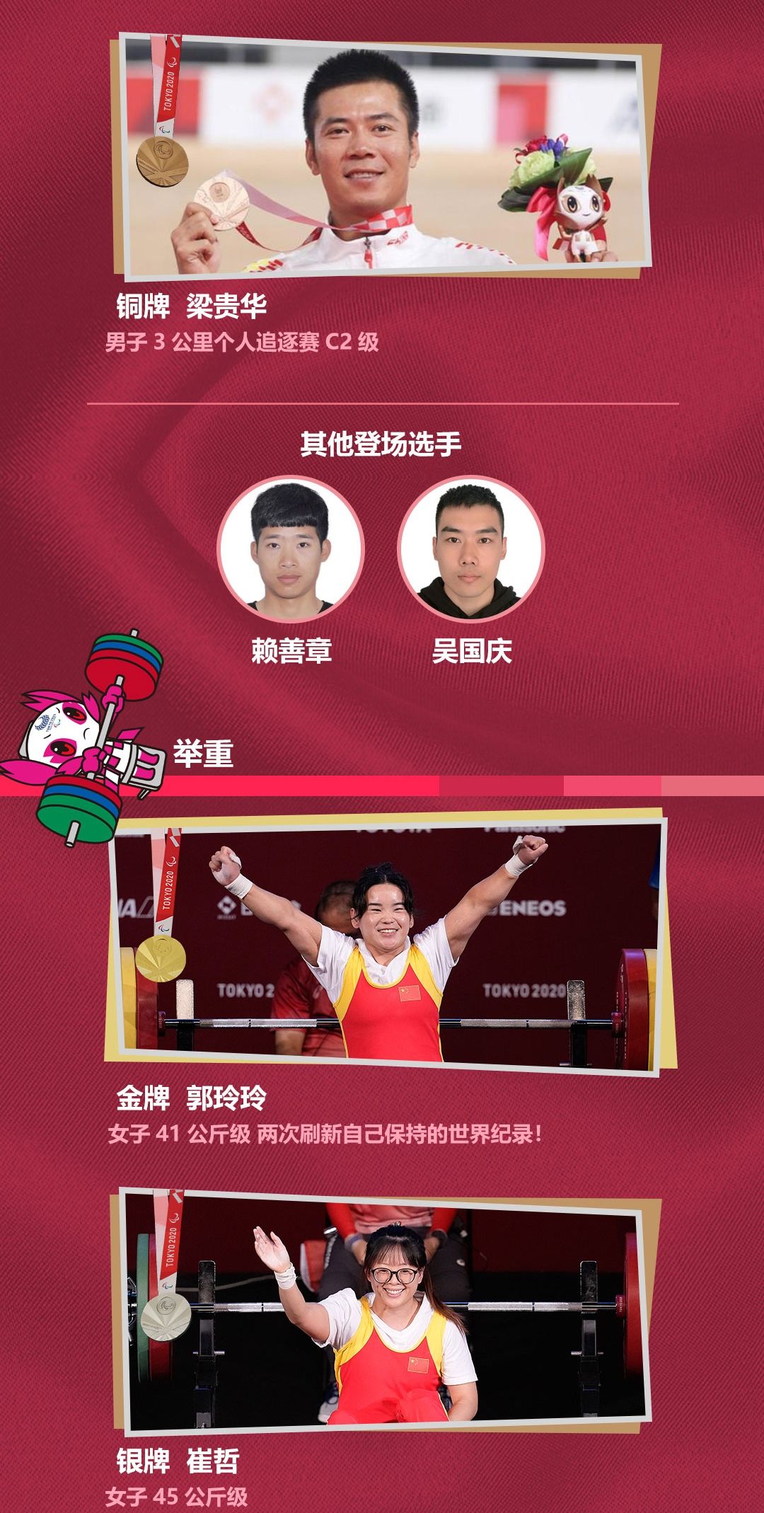 爱尔兰选手表现出色,斩获奖牌 爱尔兰选手表现出色,斩获奖牌