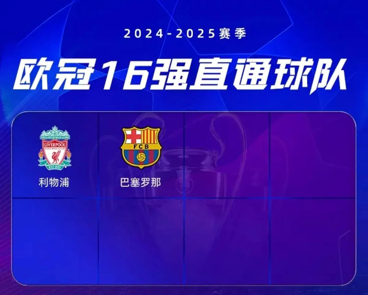 利物浦客场逆转晋级欧冠,悬念临近 利物浦客场逆转晋级欧冠,悬念临近