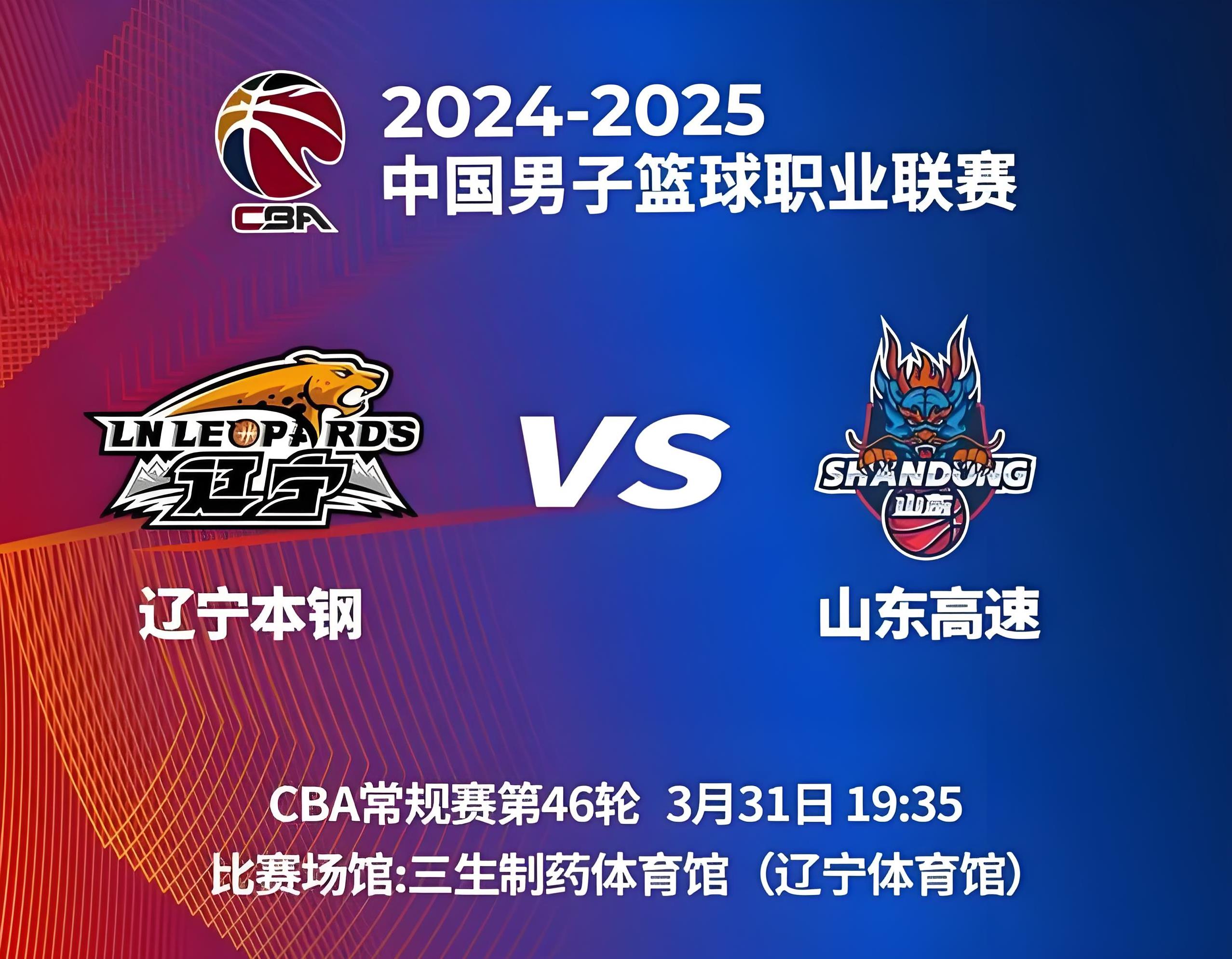 山东男篮浴火重生,再次证明实力不容忽视 山东男篮浴火重生,再次证明实力不容忽视