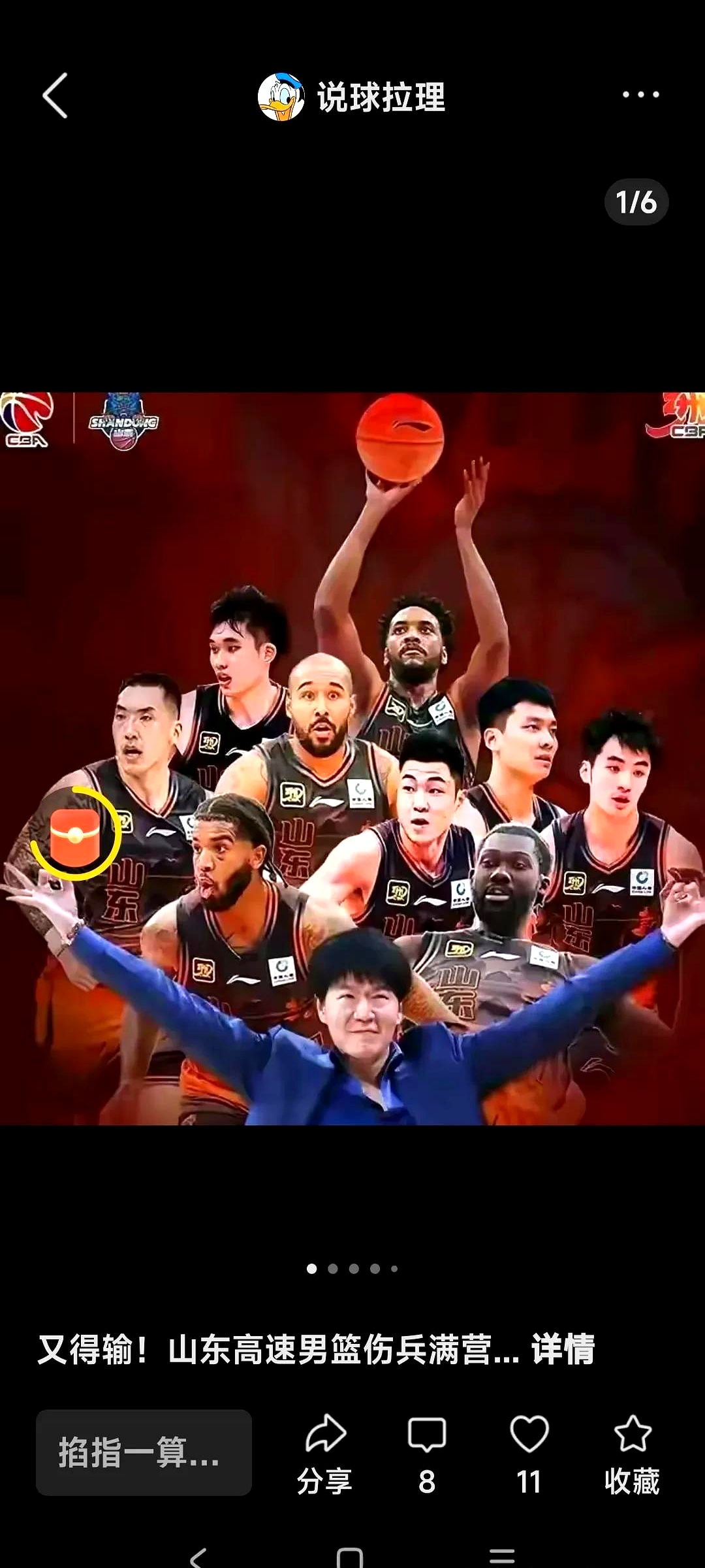 广州恩加击败北控的简单介绍 广州恩加击败北控的简单介绍