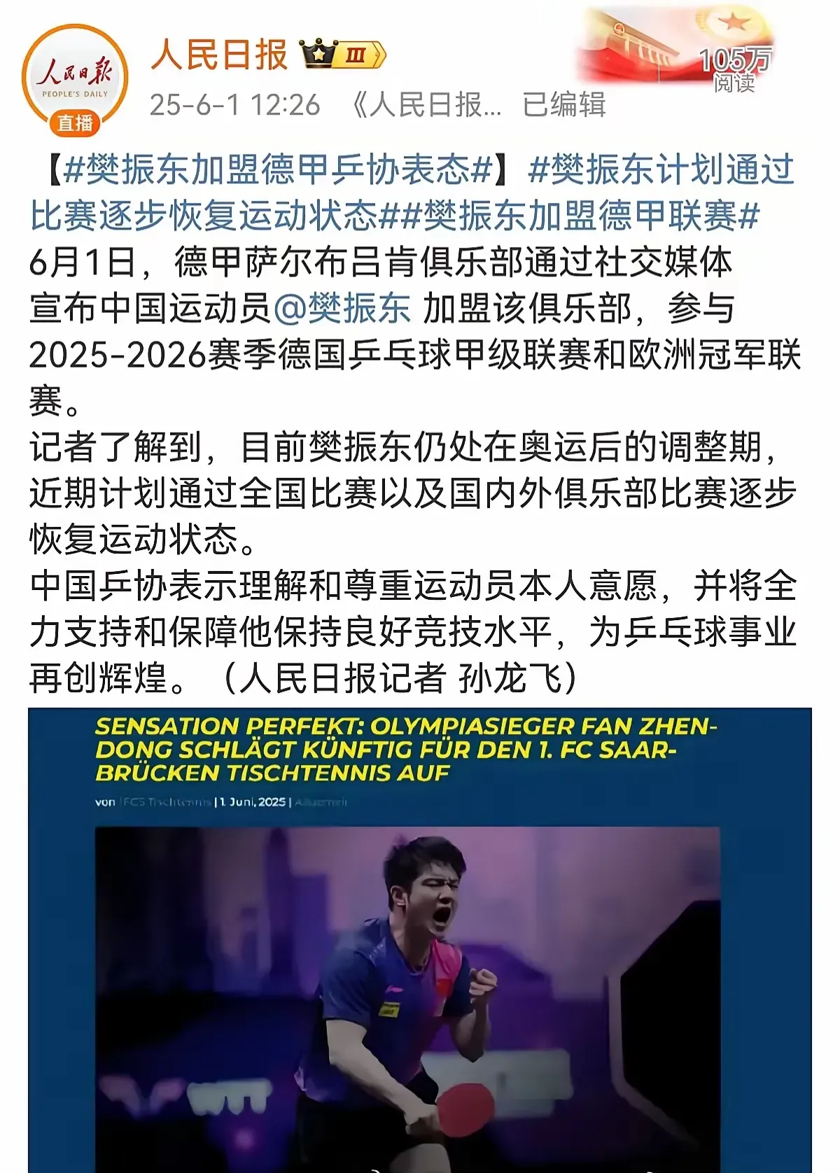德国联赛战绩双赢,卫冕之路再添一环 德国联赛战绩双赢,卫冕之路再添一环