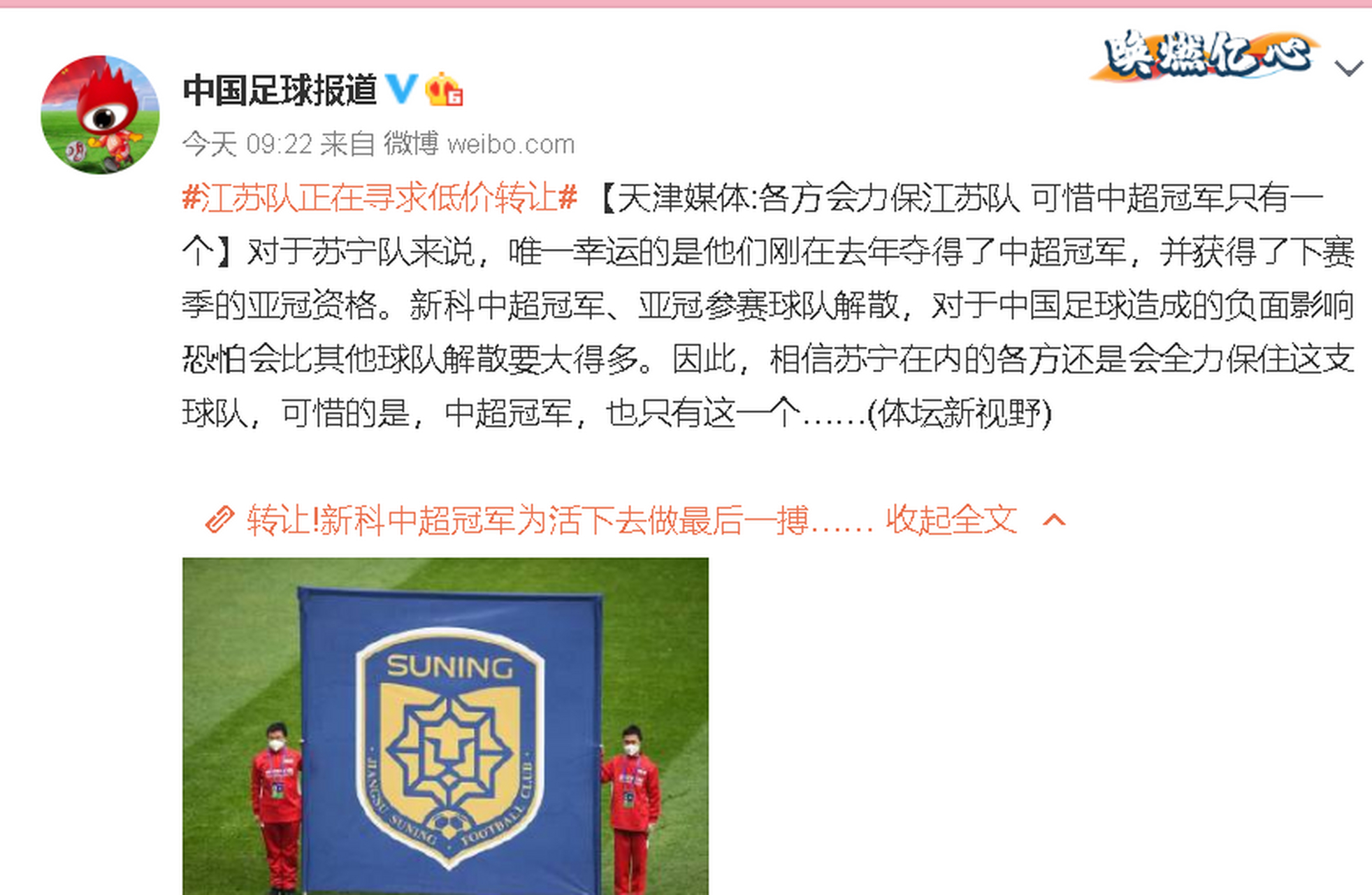 包含江苏苏宁连胜,一鼓作气力挑前行的词条 包含江苏苏宁连胜,一鼓作气力挑前行的词条