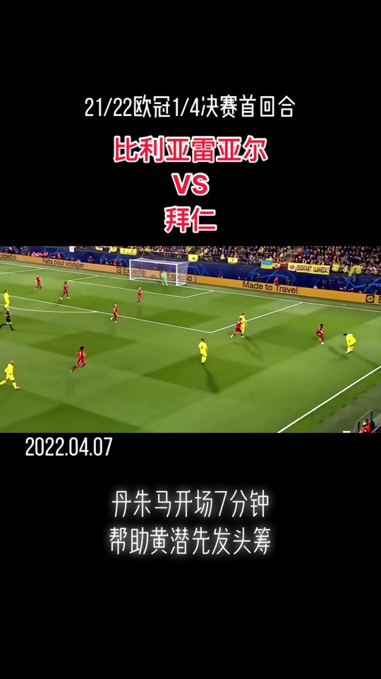 包含比利亚雷亚尔遗憾失利,遭遇赛季低谷的词条 包含比利亚雷亚尔遗憾失利,遭遇赛季低谷的词条