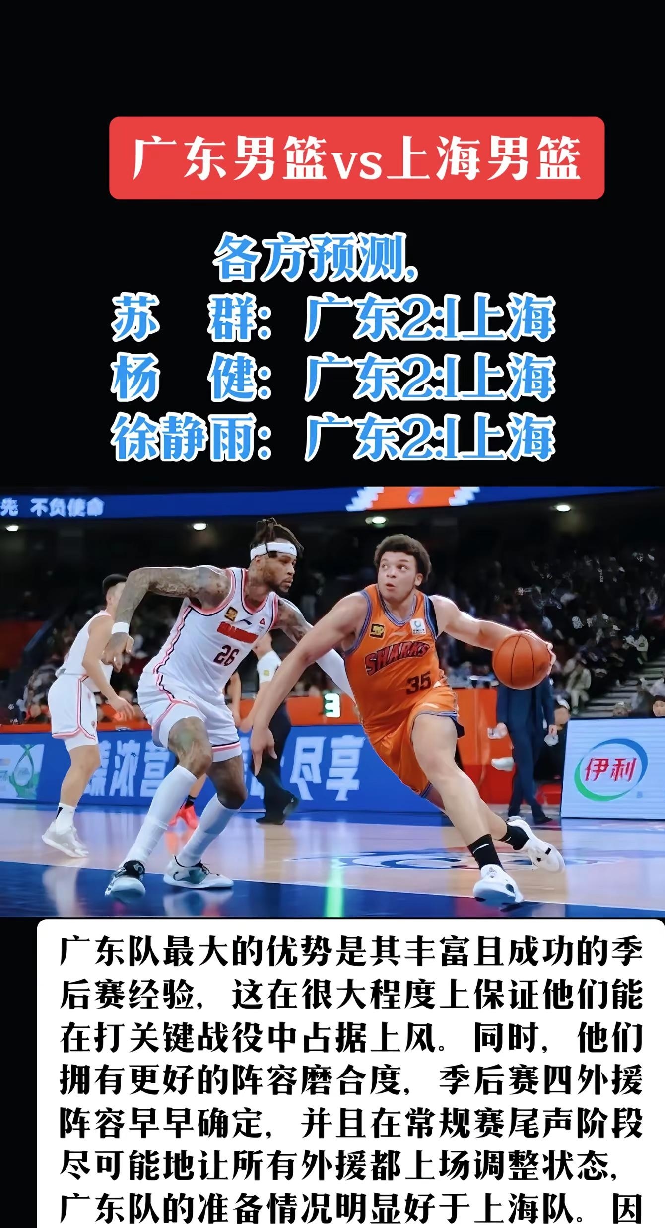 湖南队不敌上海男篮,遭遇失利的简单介绍 湖南队不敌上海男篮,遭遇失利的简单介绍