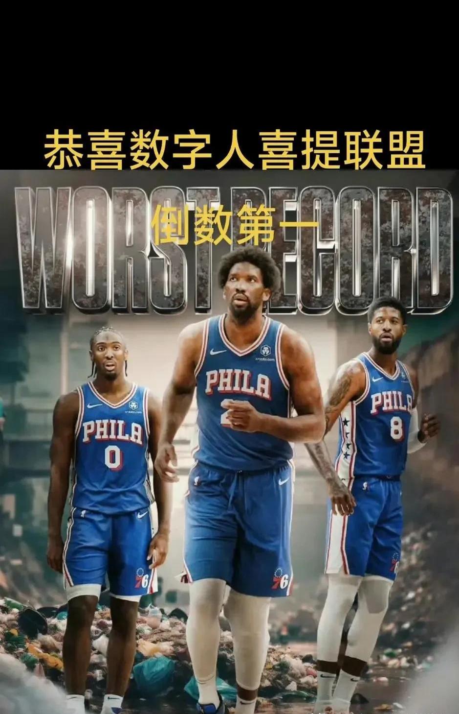 76人遭遇太阳四连败,恩比德状态低迷 76人遭遇太阳四连败,恩比德状态低迷