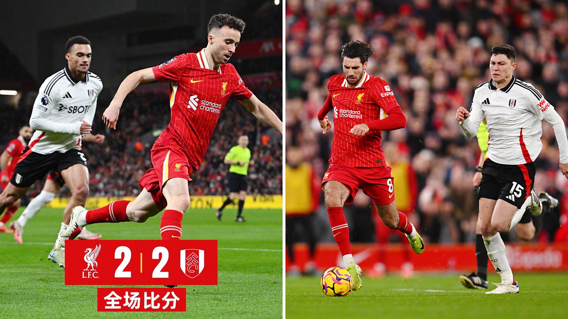 利物浦客场战平曼联，英超榜首优势被缩小